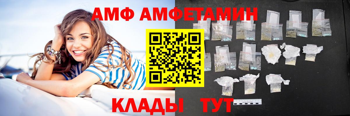 АМФ  АМФЕТАМИН Premium  Амфетамин  Вход с VPN  Керчь 