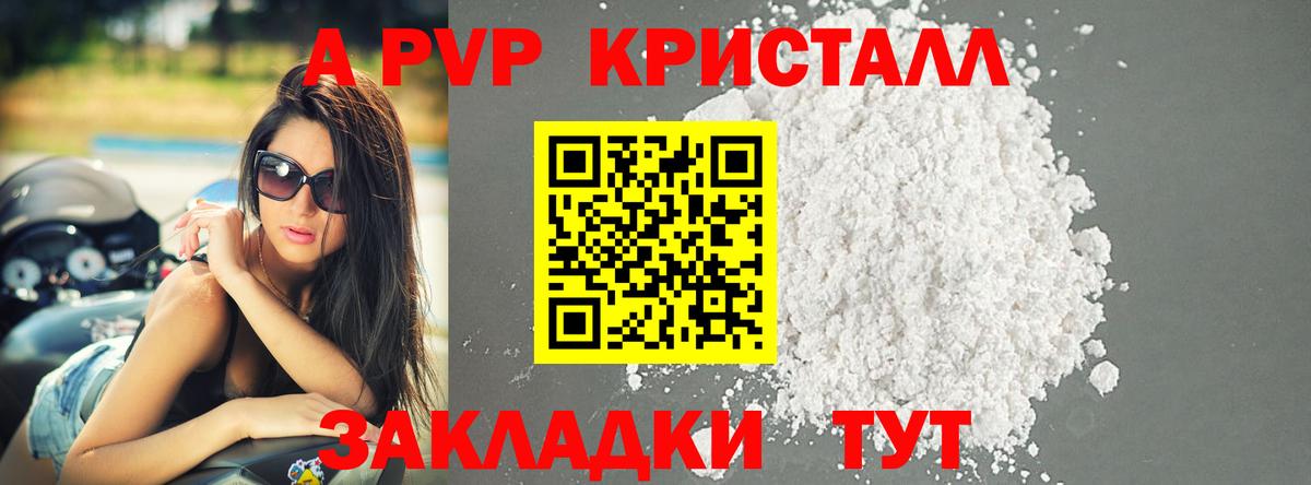 A-PVP СК Керчь