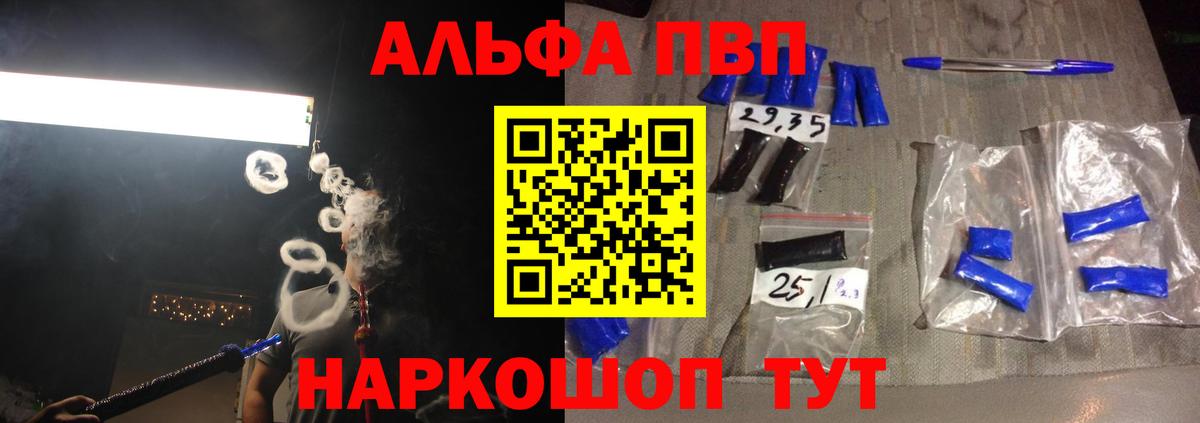 Керчь  А ПВП мука  Вход с VPN  Альфа ПВП Crystall  APVP Соль 