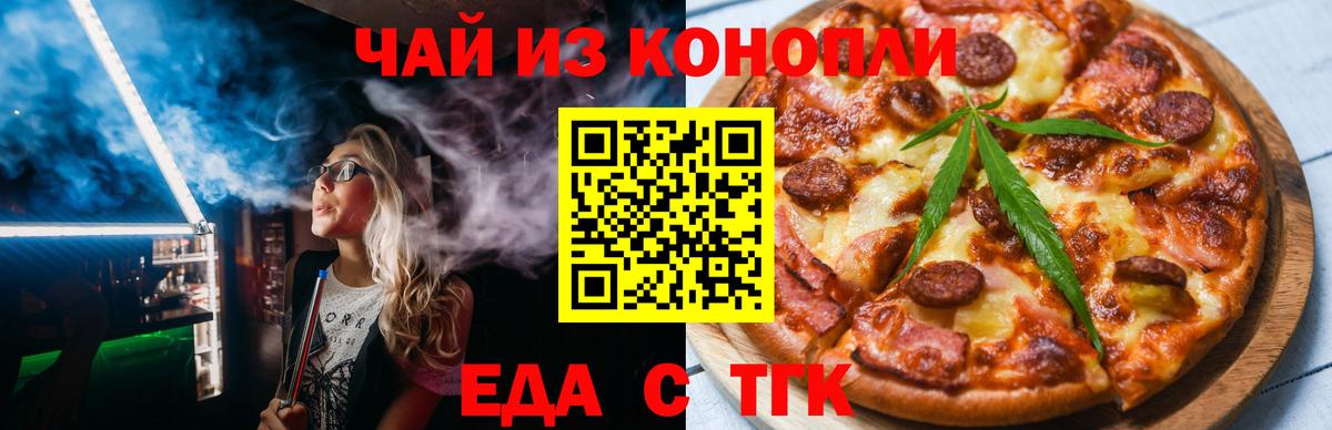 Керчь  Еда ТГК марихуана  Вход с VPN 