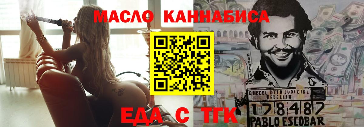 Печенье с ТГК конопля Керчь