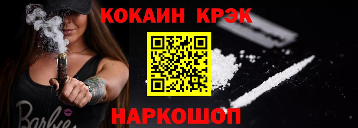 COCAIN Боливия  Кокаин  Керчь  Вход с VPN  Кокаин Эквадор 