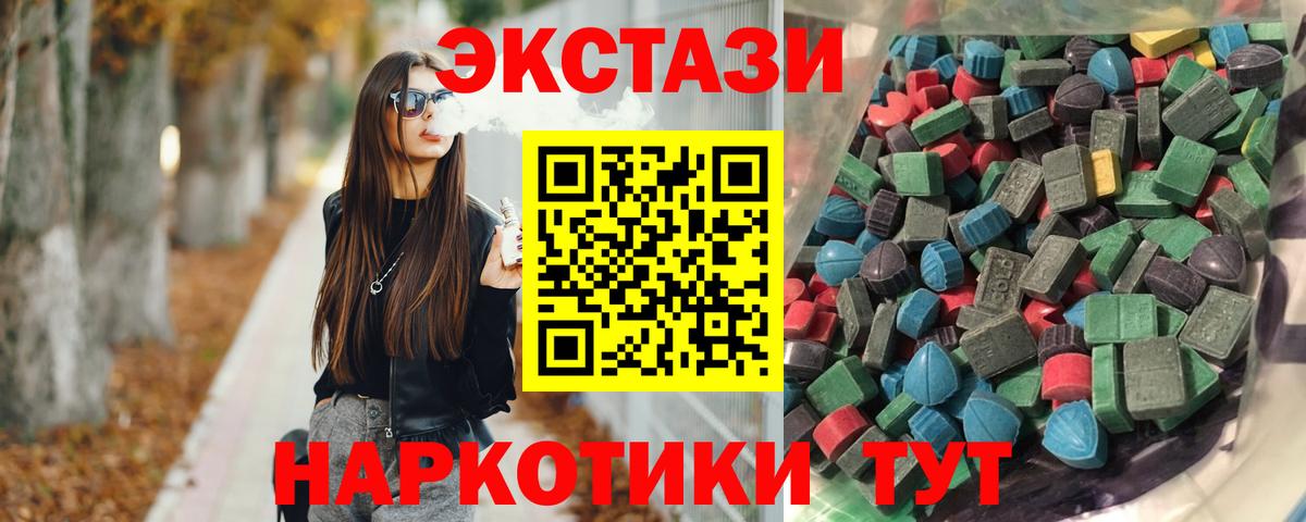ЭКСТАЗИ диски  ЭКСТАЗИ Philipp Plein  ЭКСТАЗИ  Вход с VPN  Керчь 