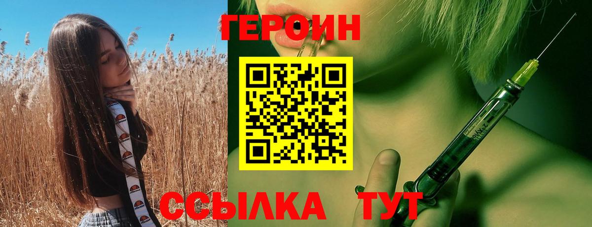 Керчь  ГЕРОИН  Вход с VPN  Героин VHQ 