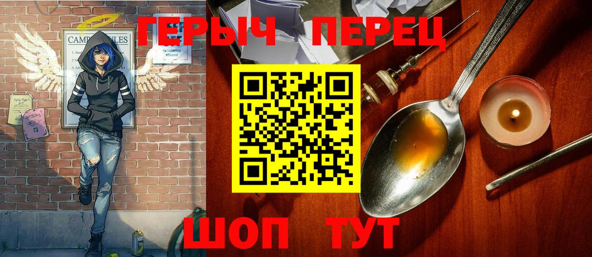 ГЕРОИН Heroin Керчь