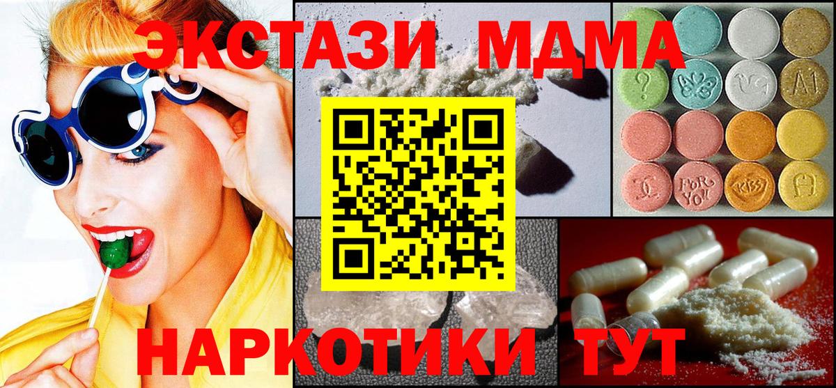 Керчь  MDMA VHQ  Вход с VPN 