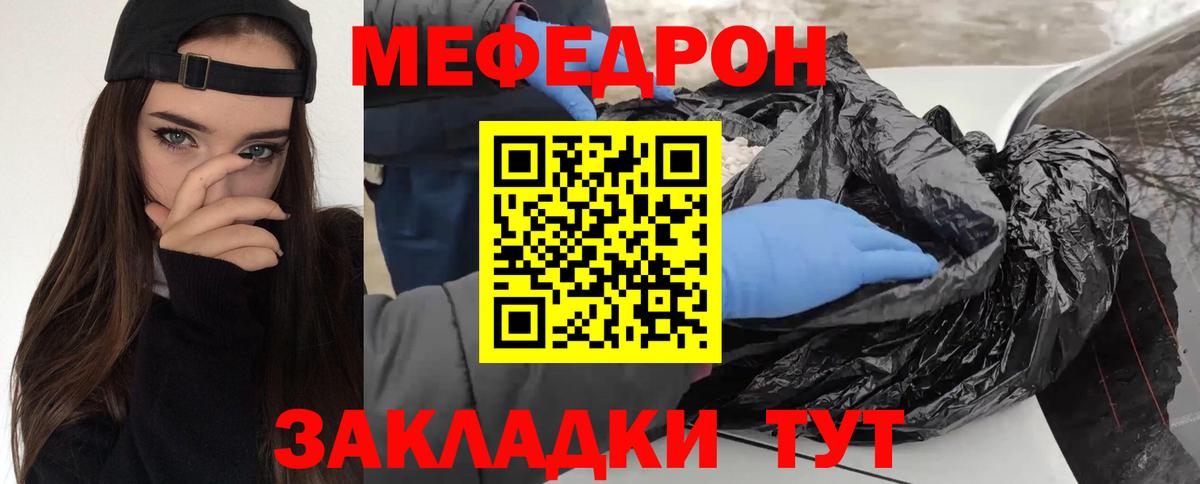 Мефедрон кристаллы  Вход с VPN  Мефедрон  Мефедрон mephedrone  Керчь 