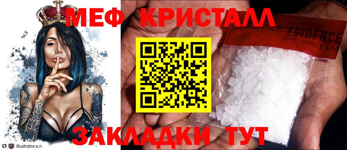 Мефедрон мука Керчь