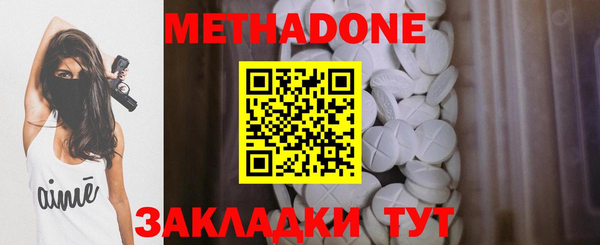 Керчь  МЕТАДОН VHQ  Вход с VPN  Метадон мёд 