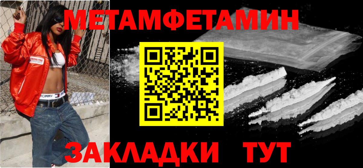 Керчь  МЕТАМФЕТАМИН Декстрометамфетамин 99.9%  Вход с VPN 