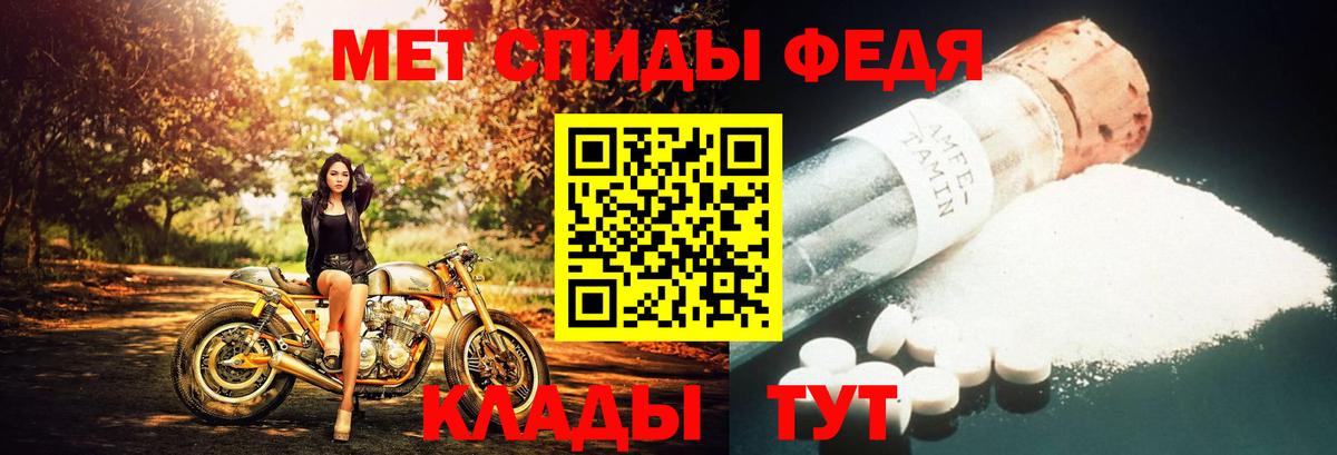 Первитин мет Керчь