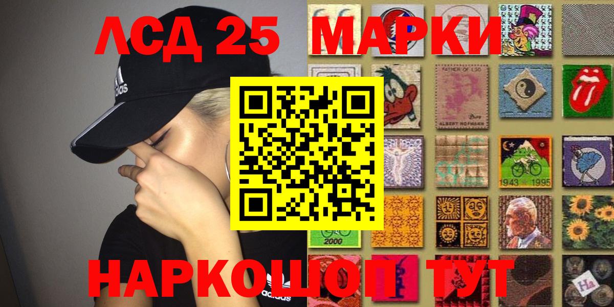 Керчь  Марки NBOMe 1,8мг  Вход с VPN  Марки NBOMe 1,8мг 