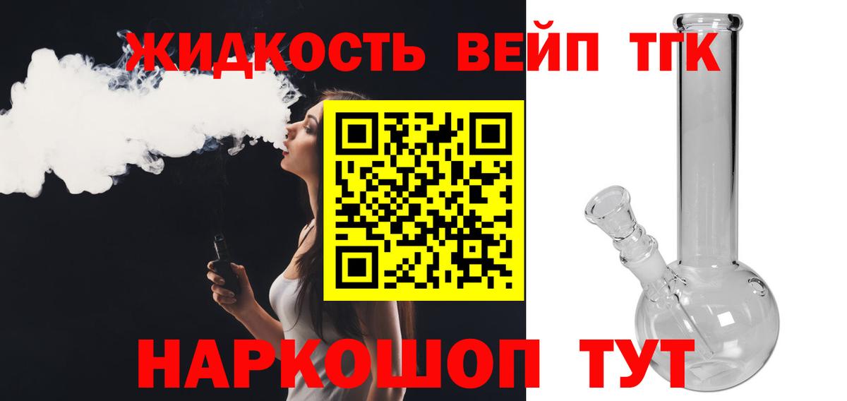 ТГК Wax  Вход с VPN  ТГК жижа  Керчь 